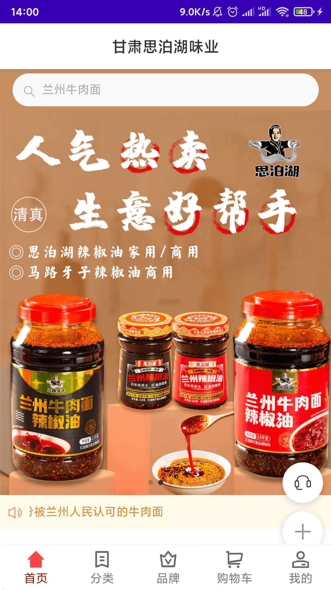 思泊湖软件封面