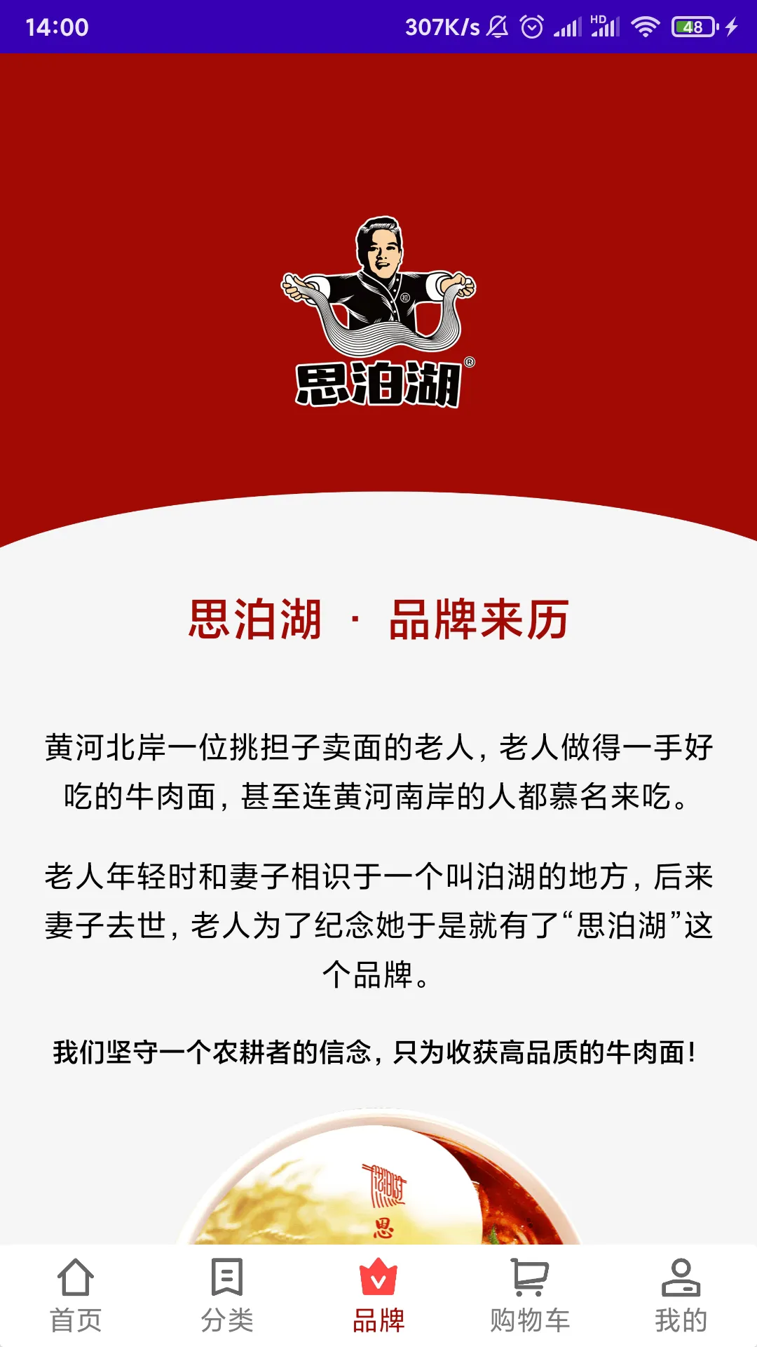 思泊湖软件封面