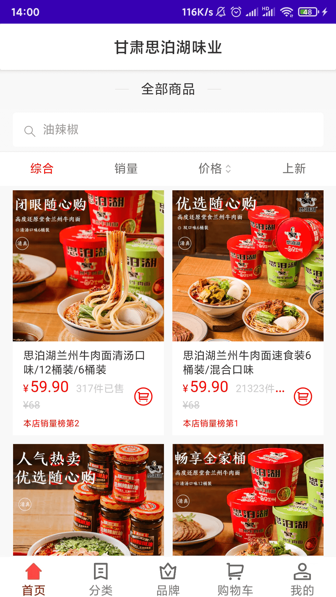 思泊湖软件封面