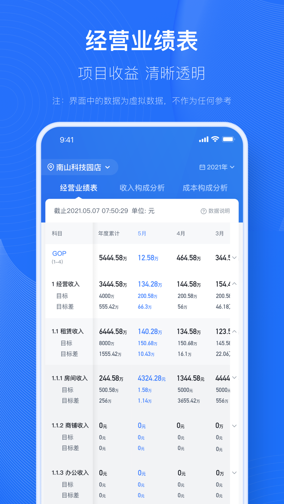 小泊资管软件封面
