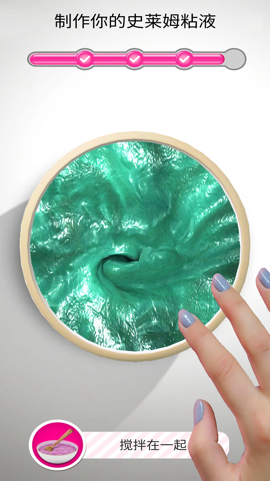 史莱姆超级粘液软件封面