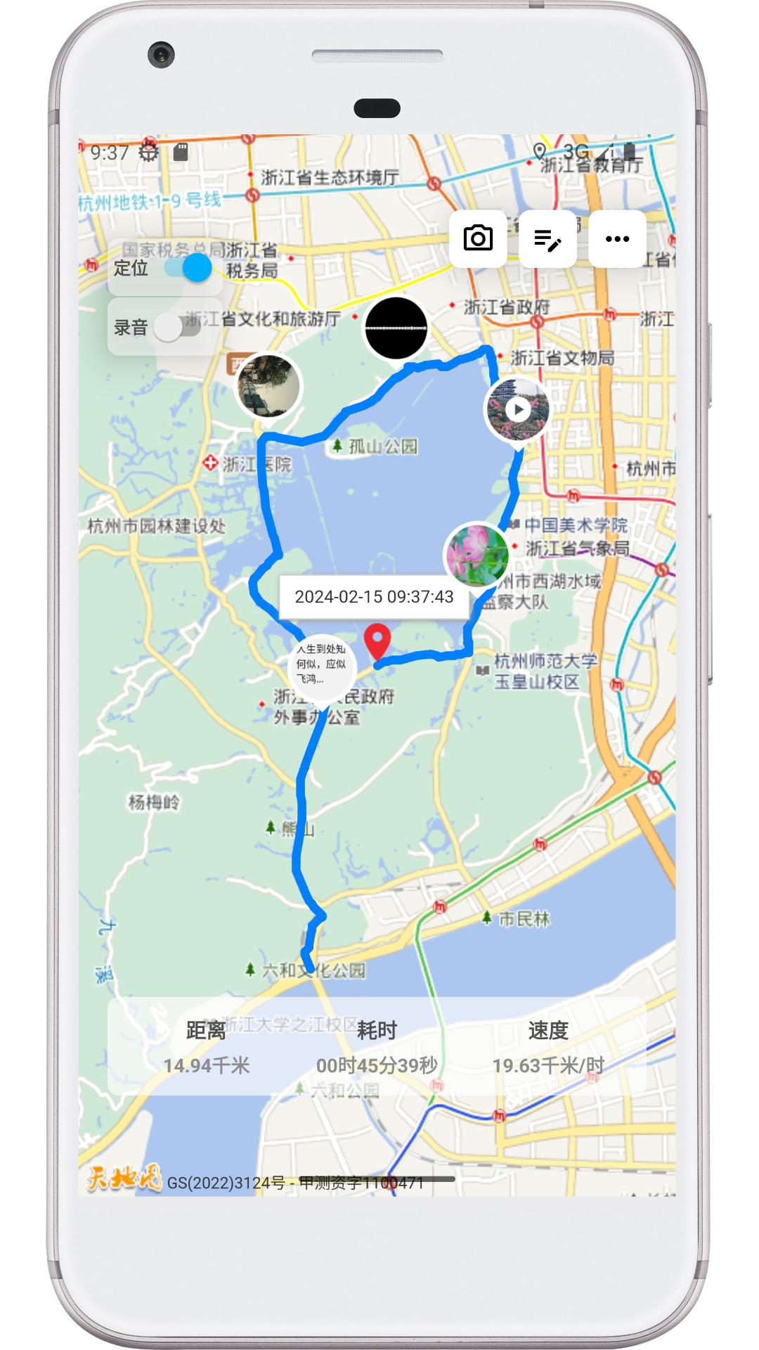 飞鸿踏雪软件封面