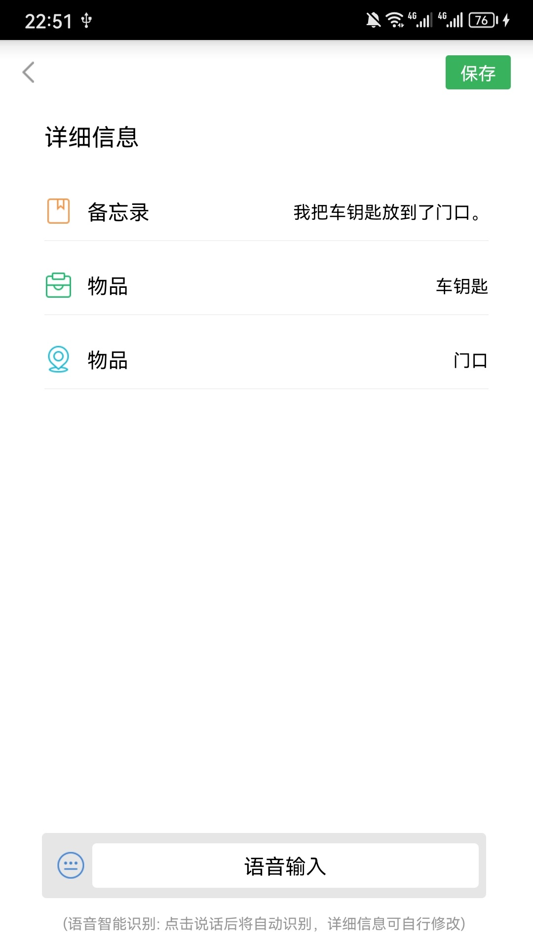 放哪了软件封面