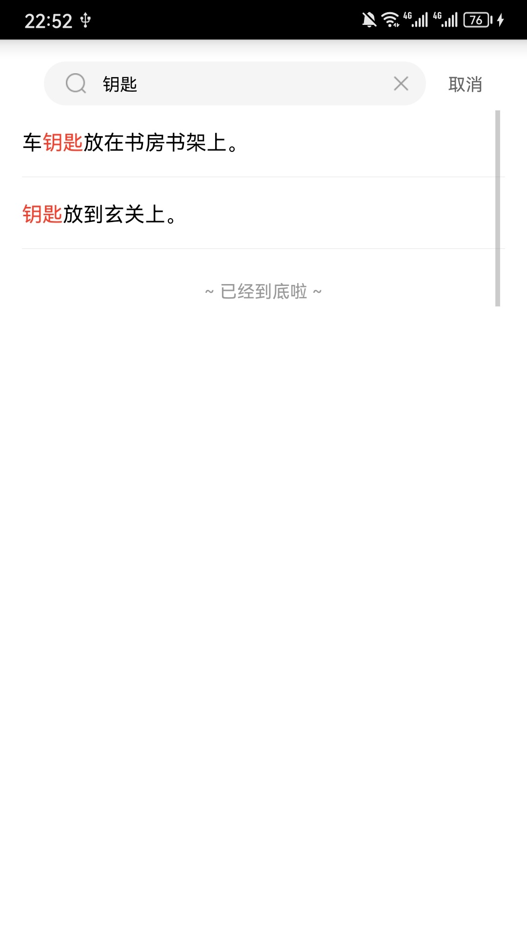 放哪了软件封面