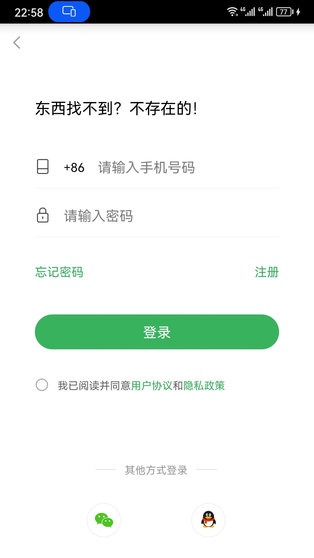 放哪了软件封面