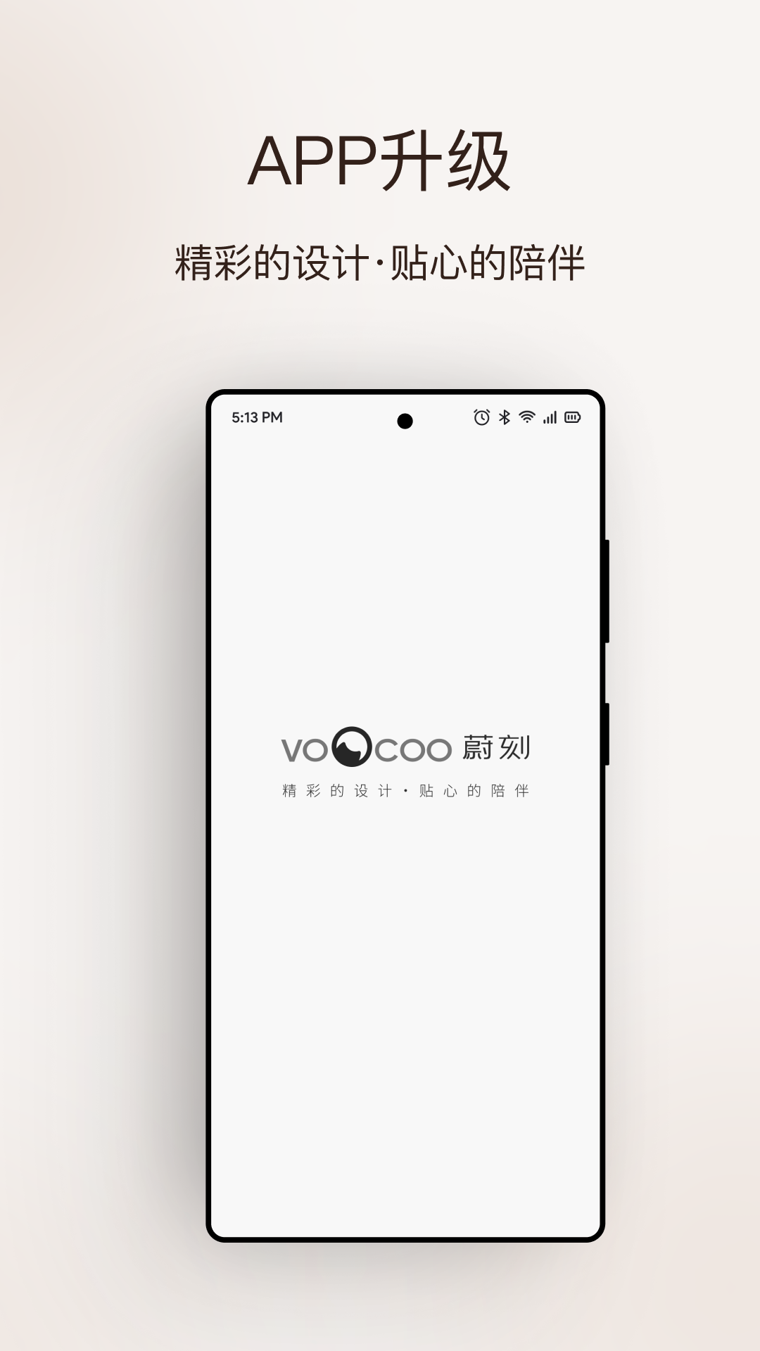 VOOCOO蔚刻软件封面