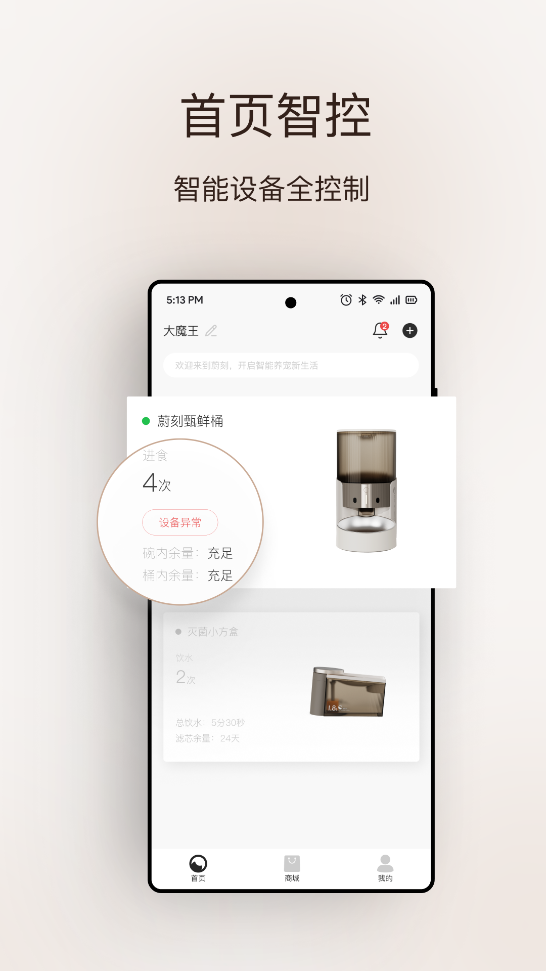 VOOCOO蔚刻软件封面