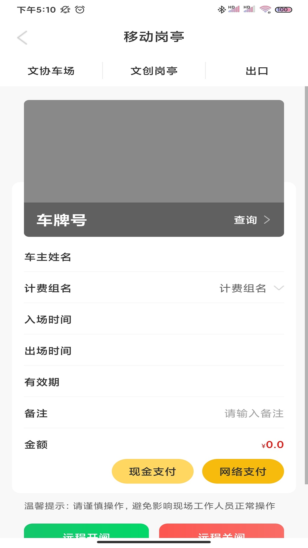 小e车管软件封面