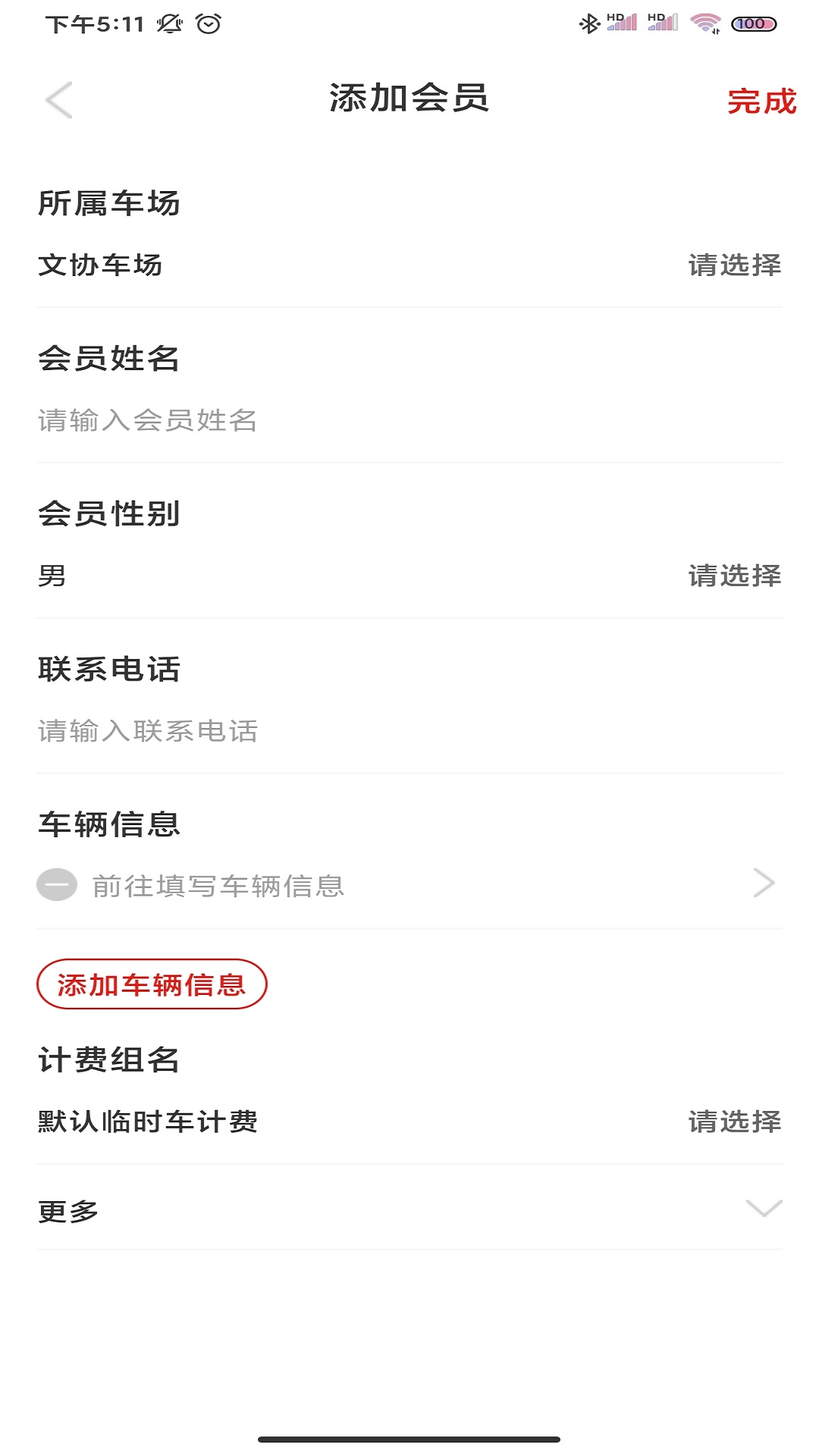 小e车管软件封面