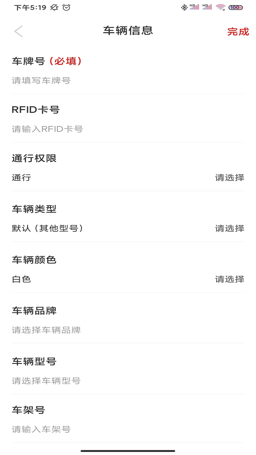 小e车管软件封面