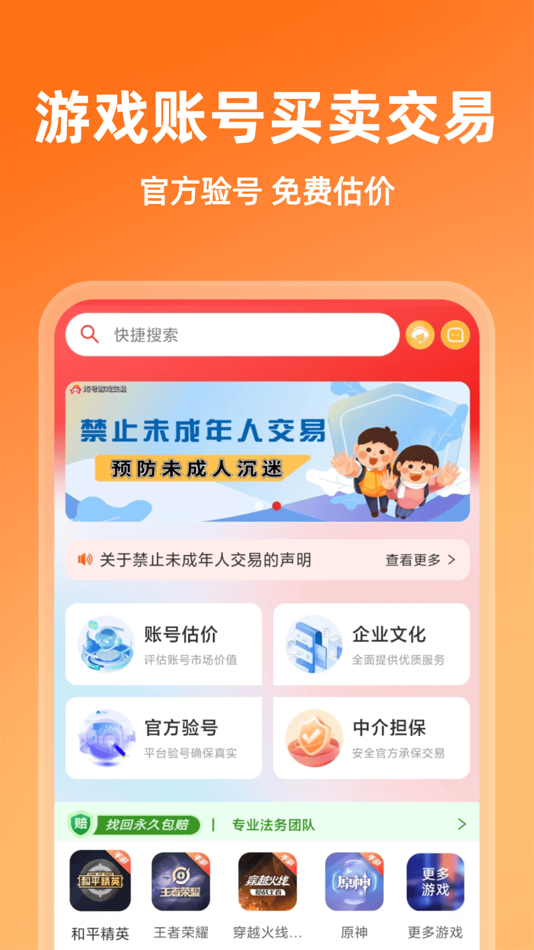 炬号软件封面