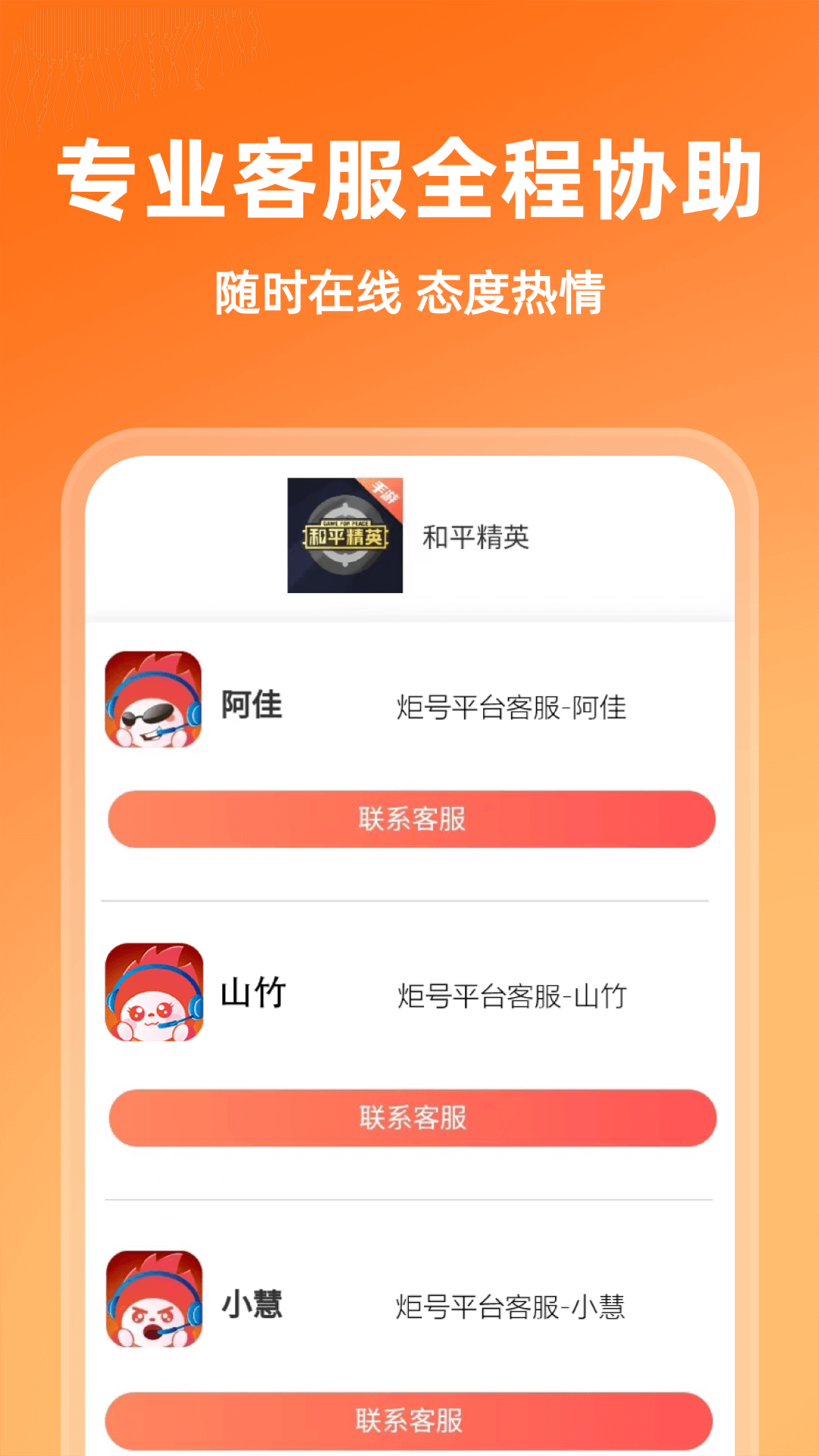 炬号软件封面