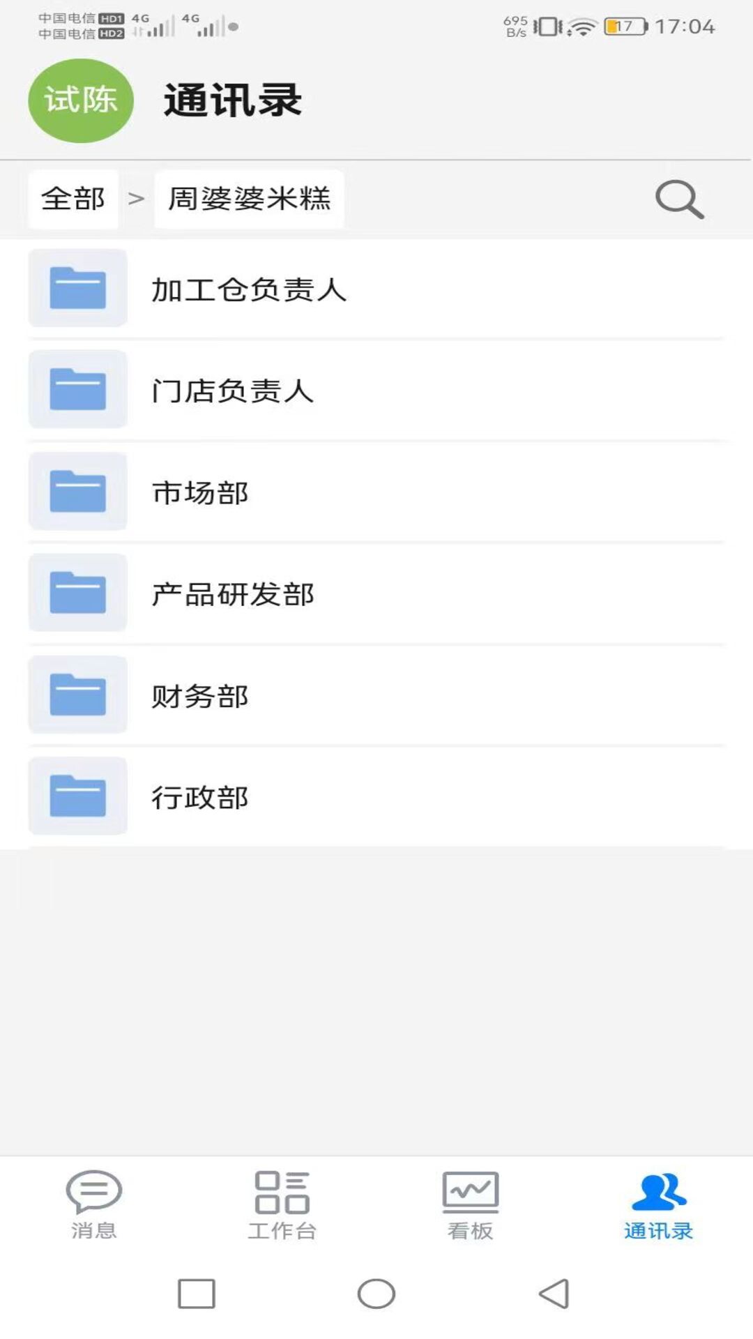周婆婆软件封面