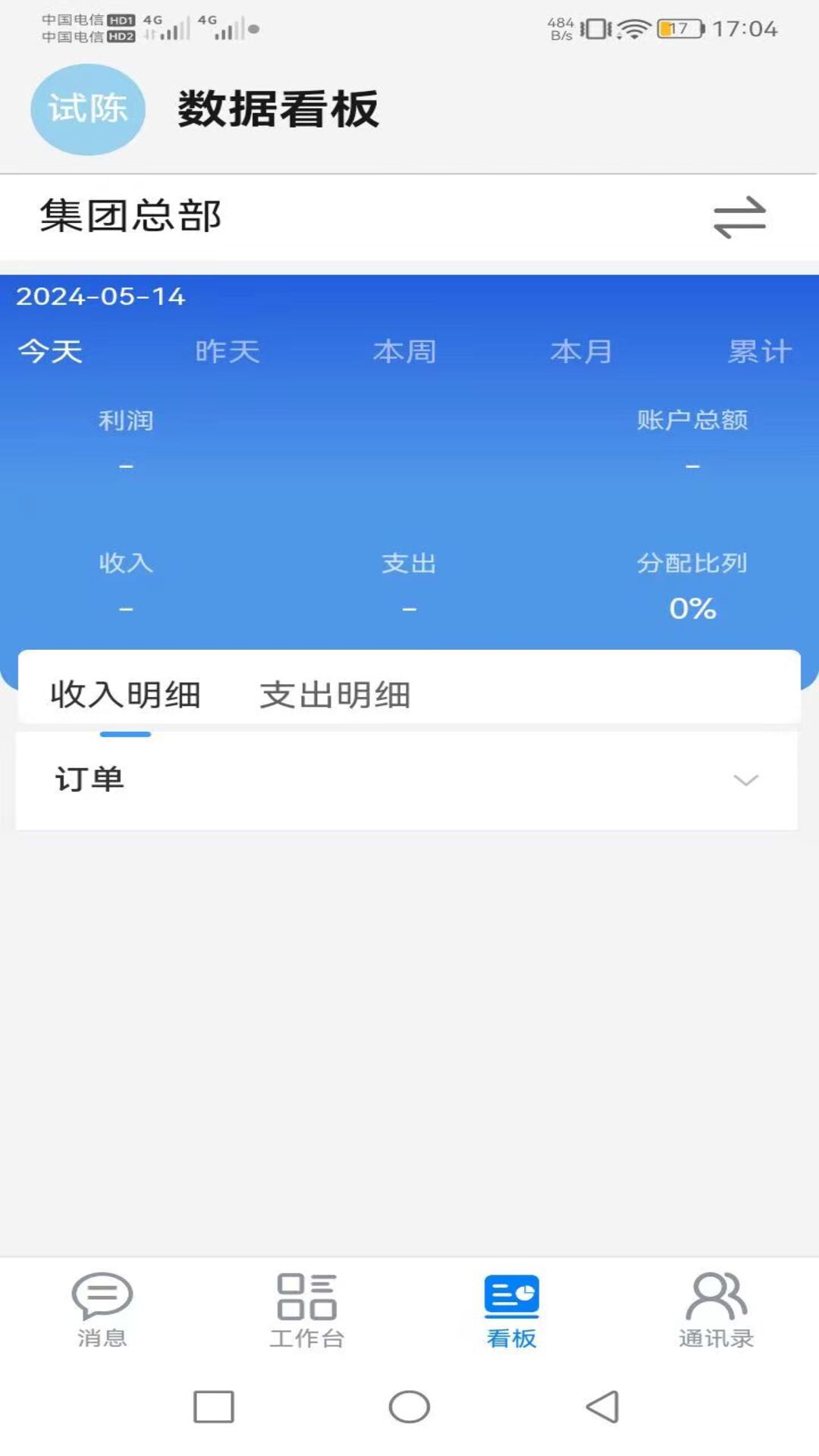周婆婆软件封面
