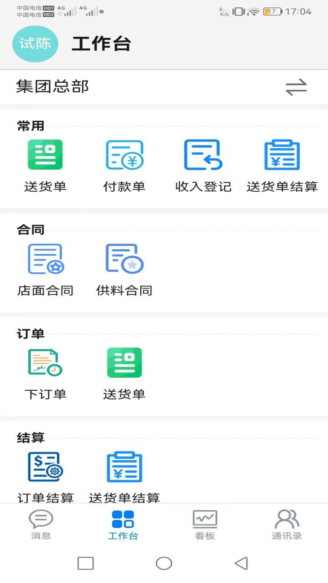 周婆婆软件封面