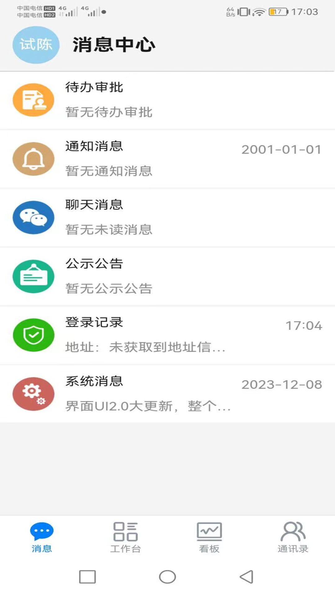 周婆婆软件封面
