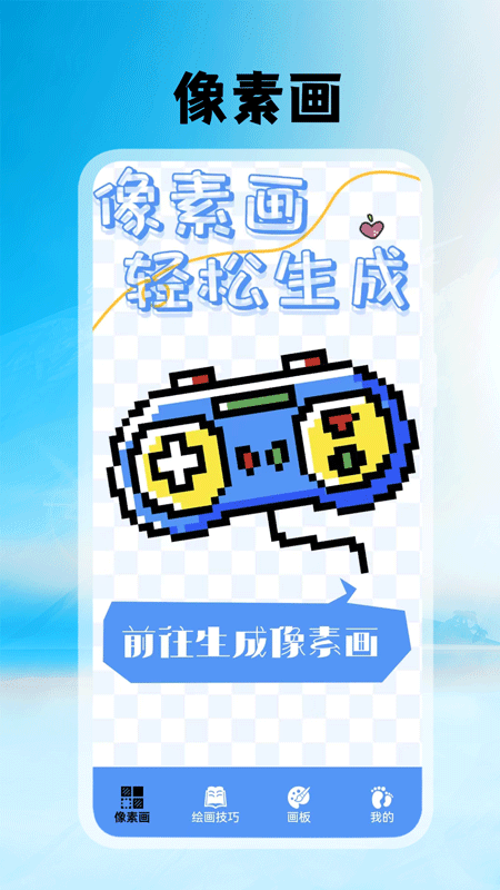 秒变线稿软件封面