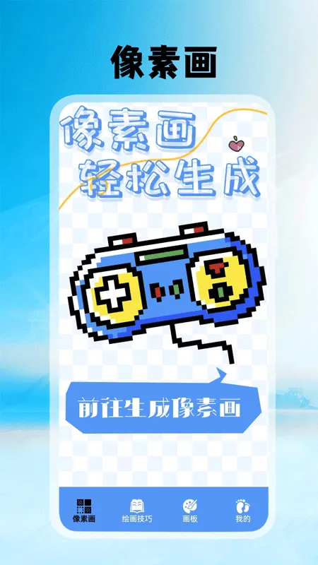 秒变线稿软件封面