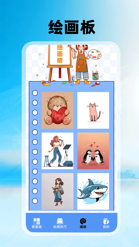 秒变线稿软件封面