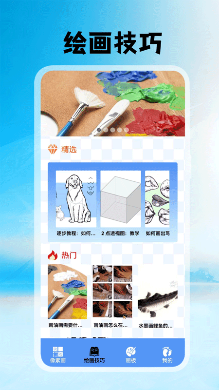 秒变线稿软件封面