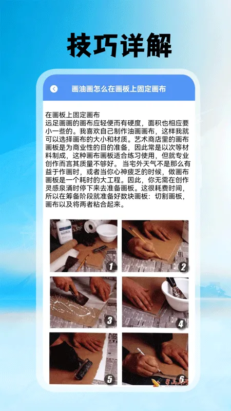 秒变线稿软件封面