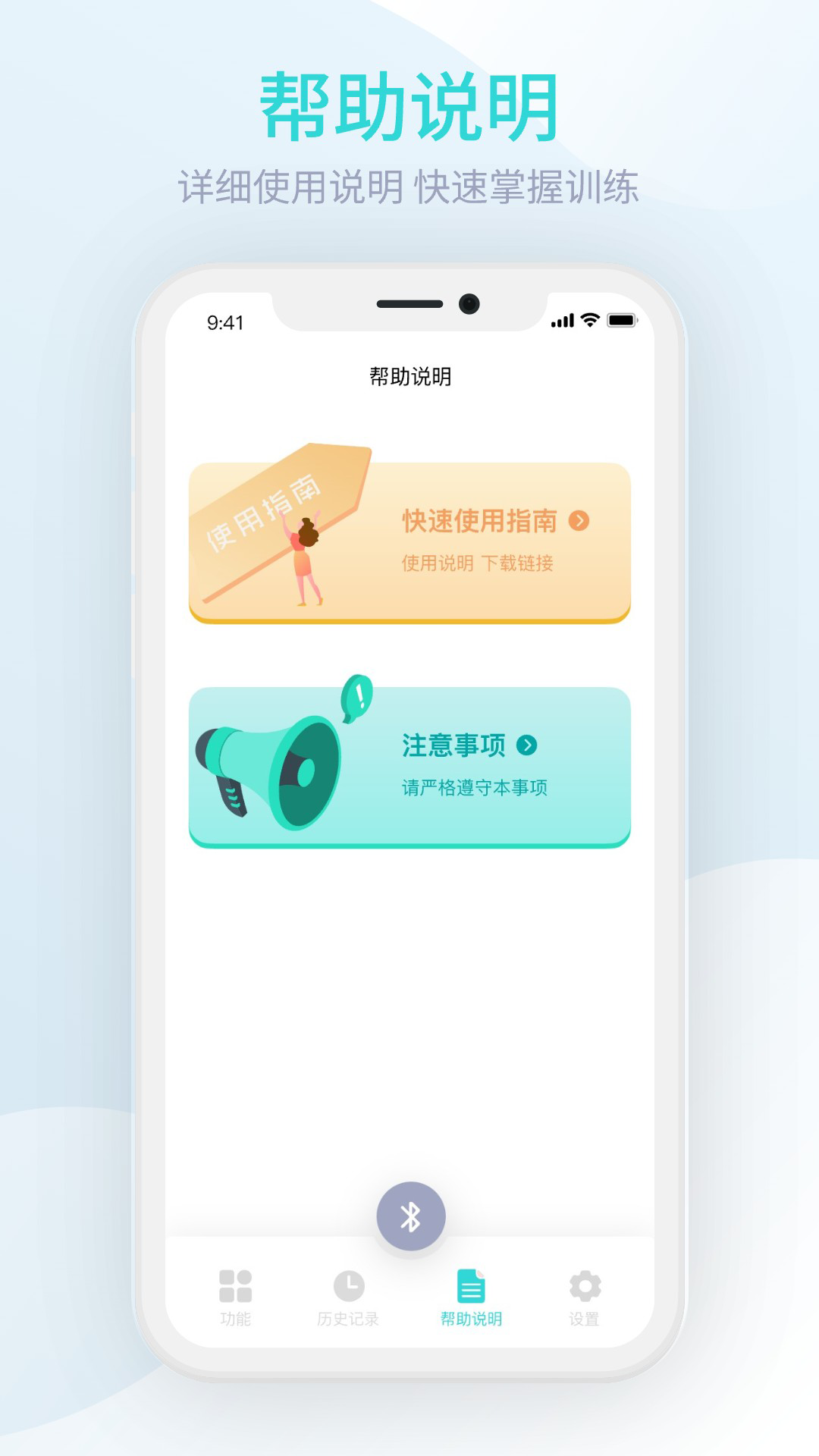 M8智能盆底软件封面
