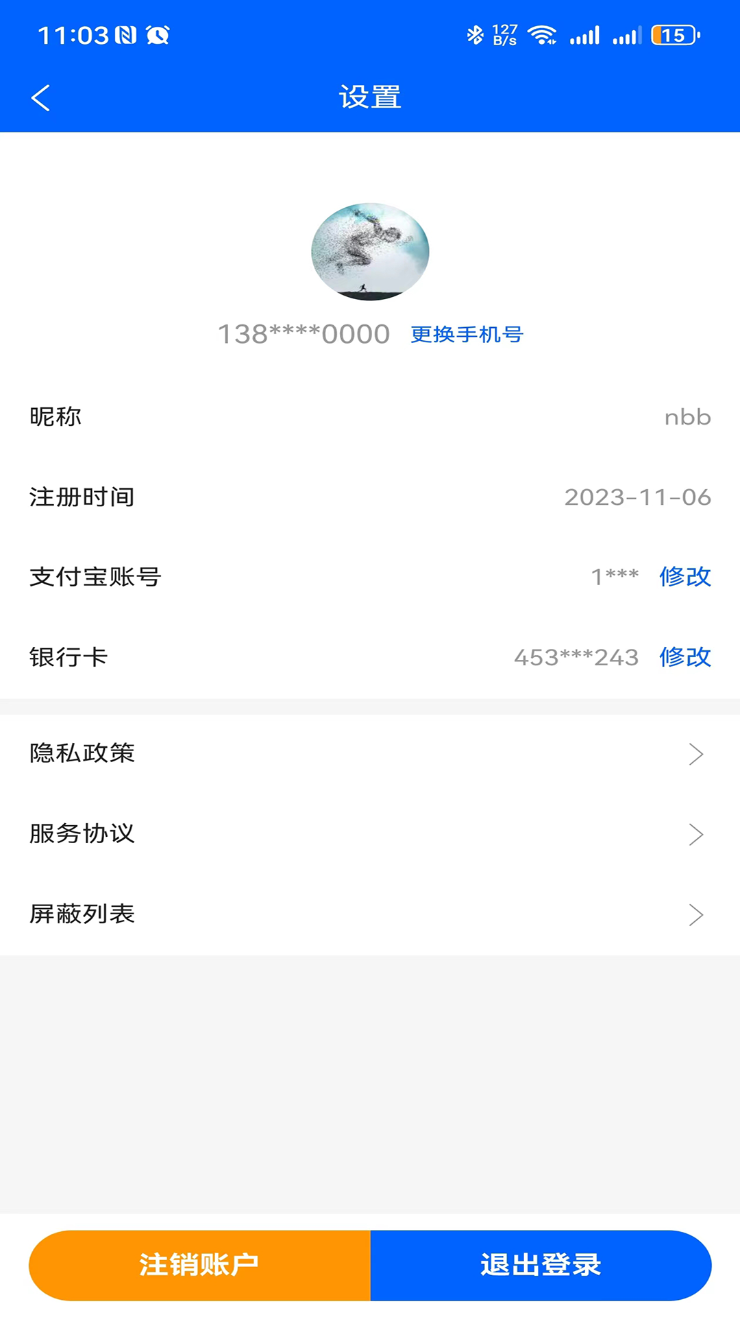 上郊到家操作端软件封面