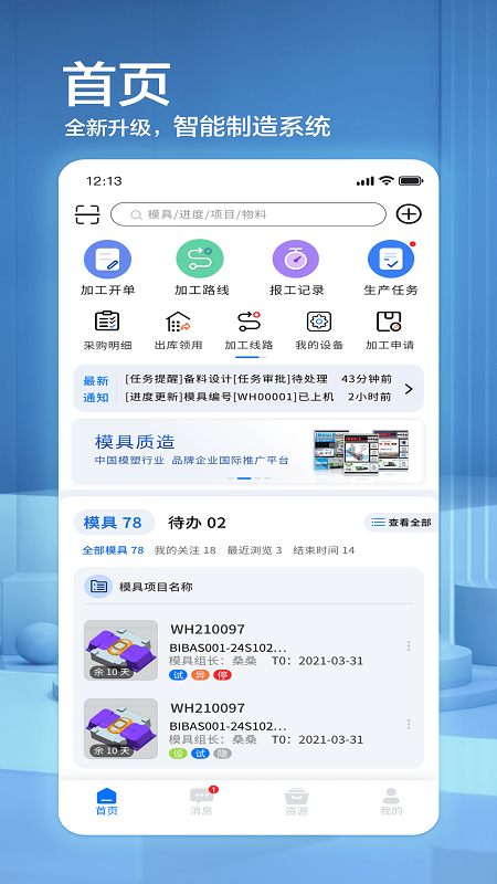 模来模往mlmw软件封面