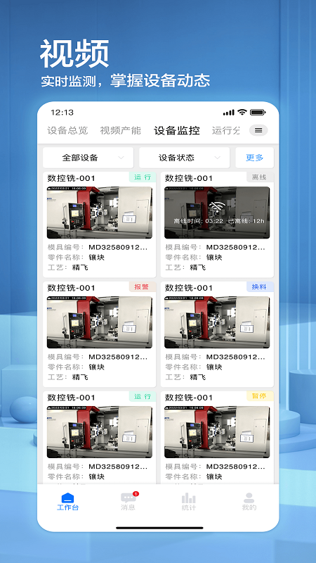 模来模往mlmw软件封面