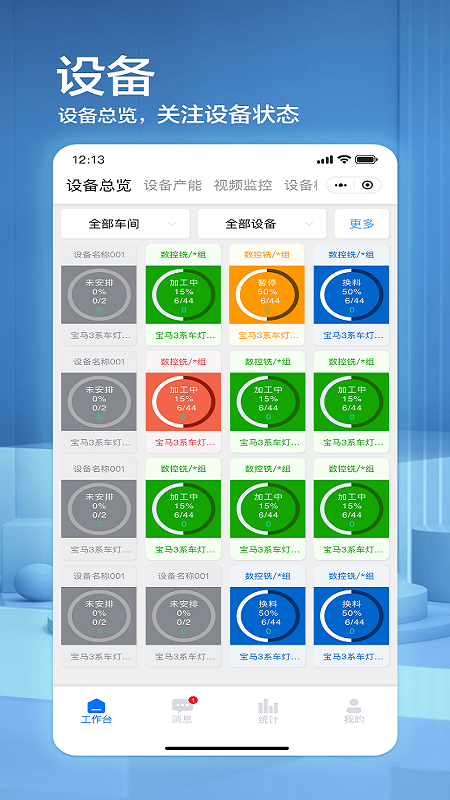 模来模往mlmw软件封面