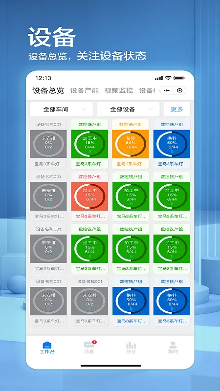 模来模往mlmw软件封面