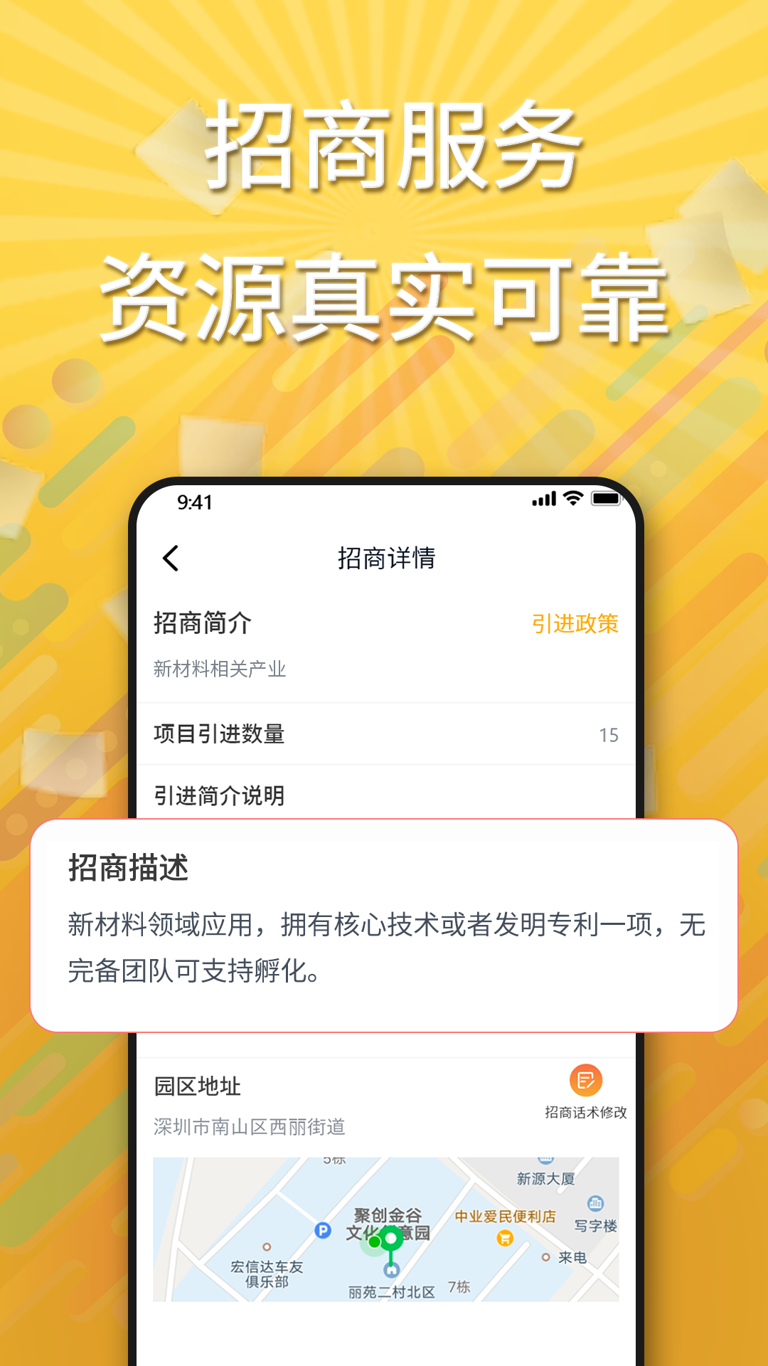 觅举软件封面