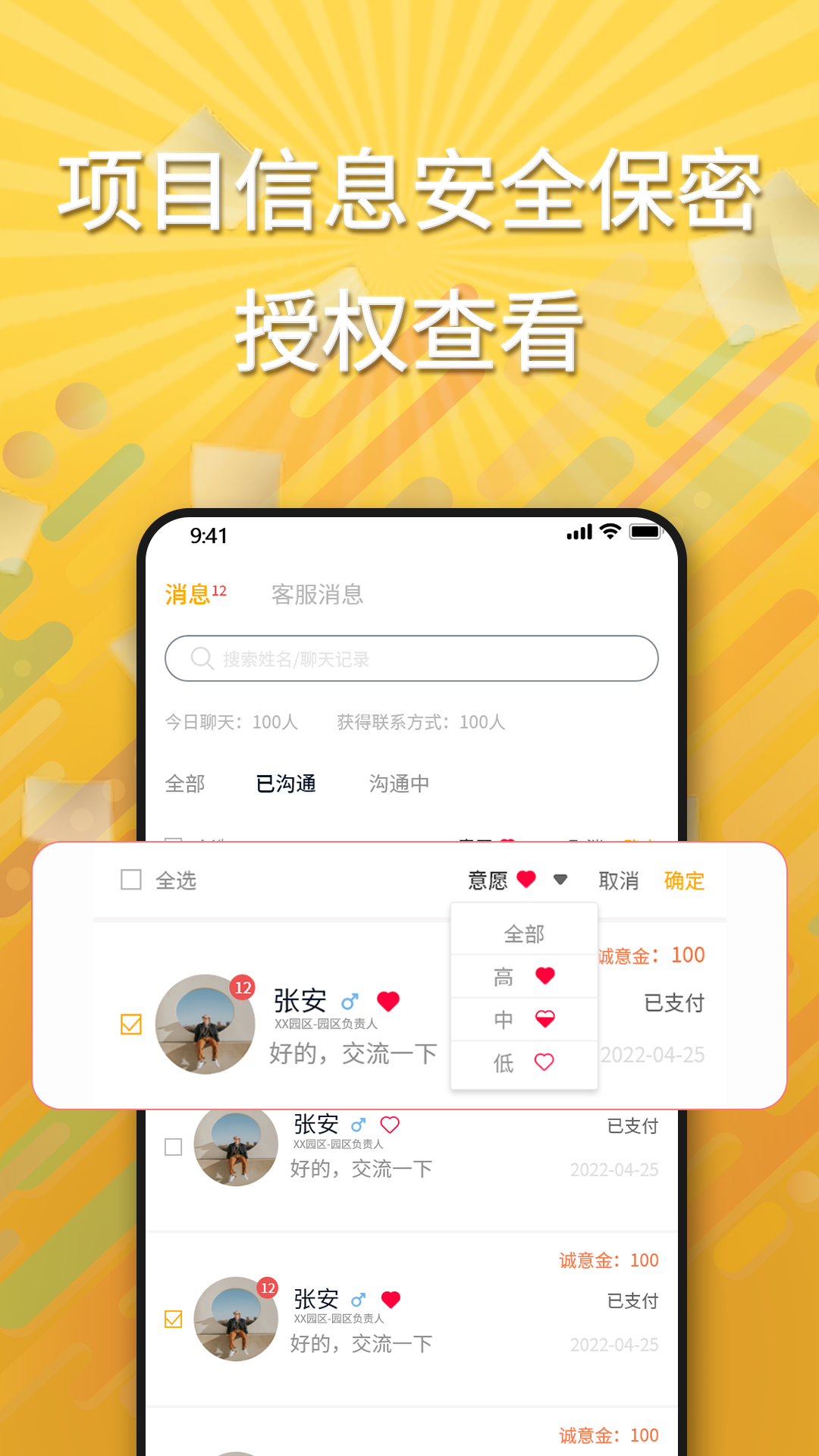 觅举软件封面