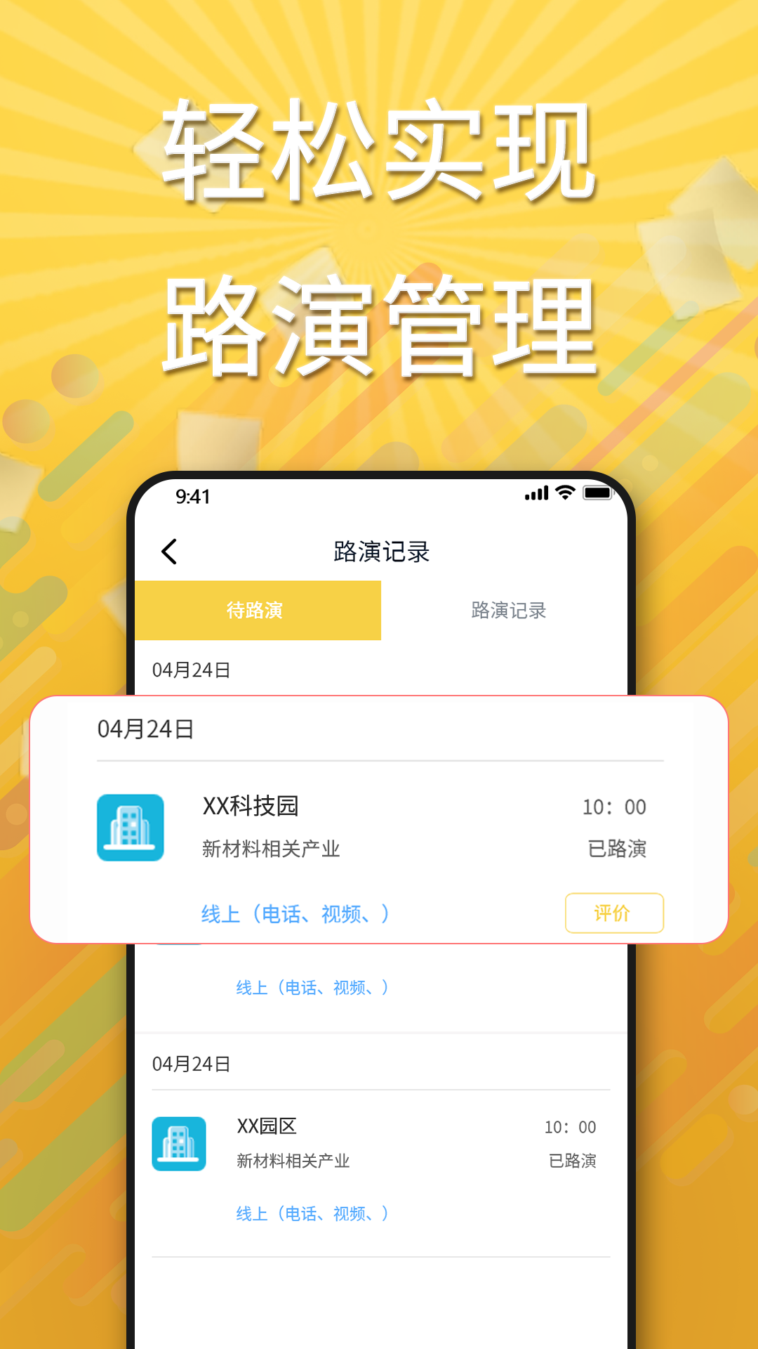 觅举软件封面