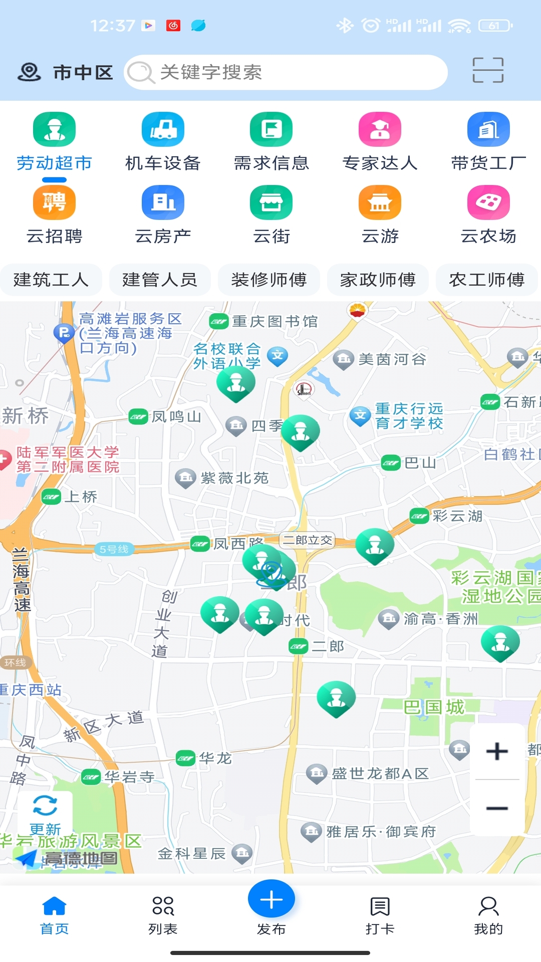 觅站软件封面