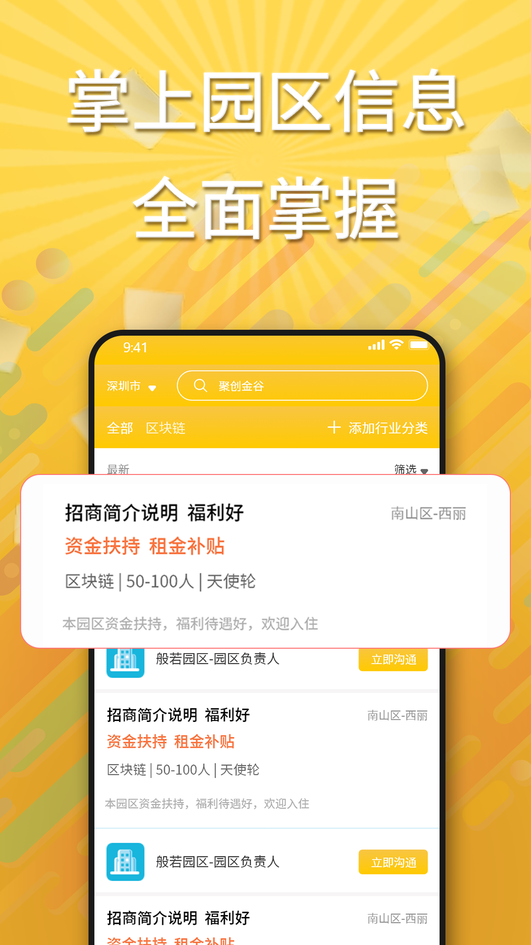 觅举软件封面