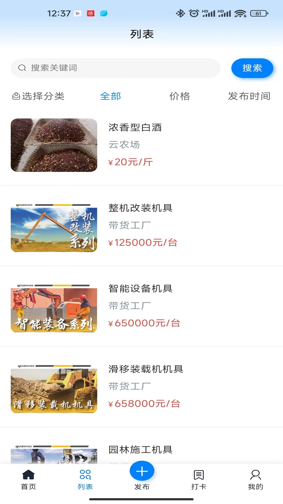 觅站软件封面