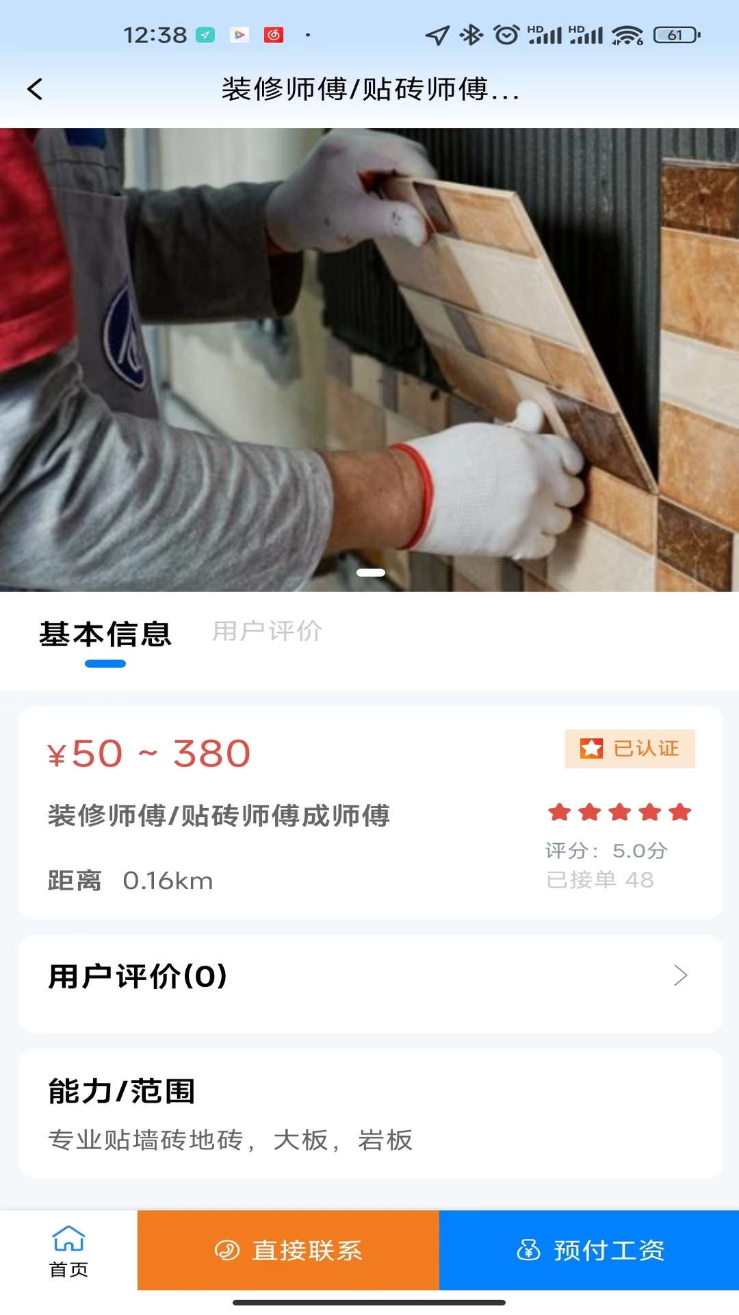 觅站软件封面