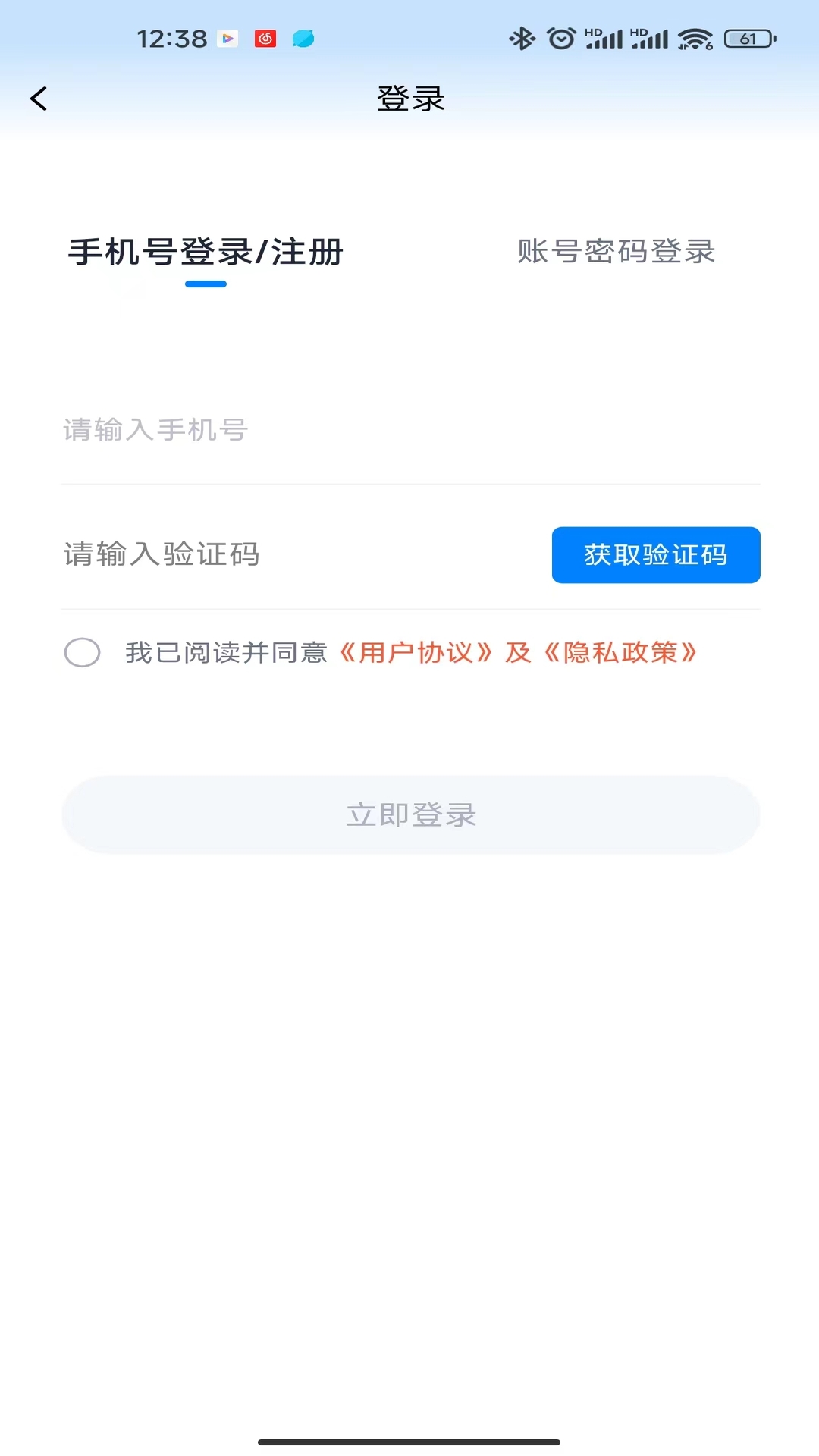 觅站软件封面