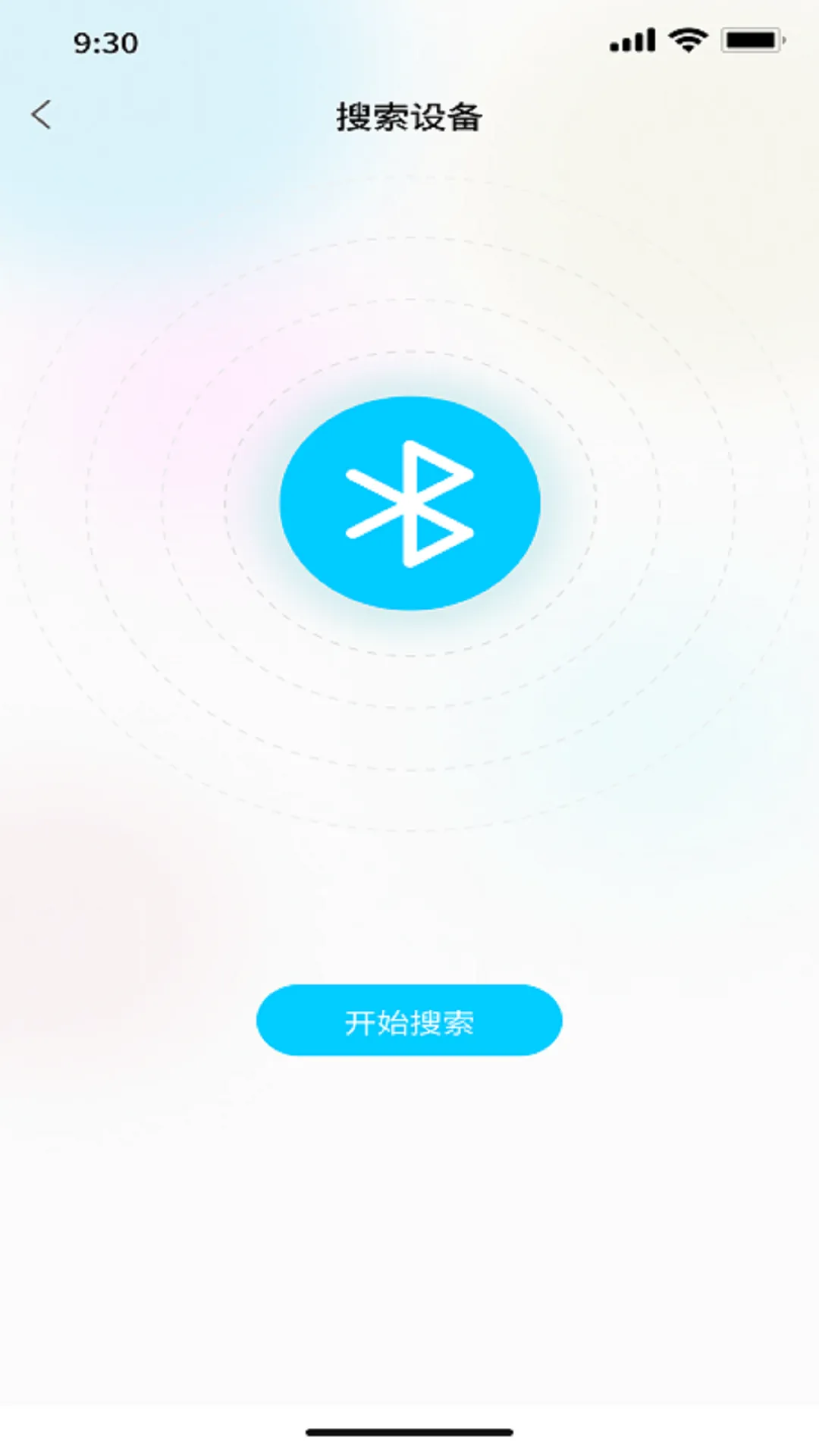 星氛Pro软件封面
