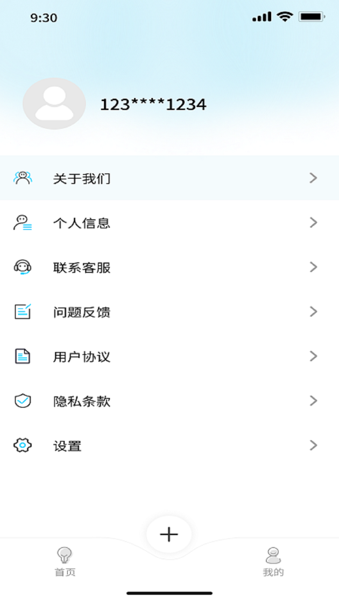 星氛Pro软件封面