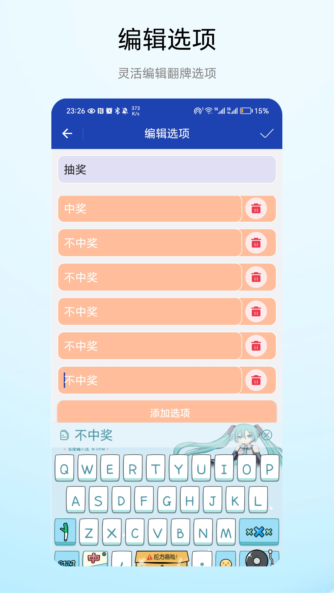 翻牌决定软件封面