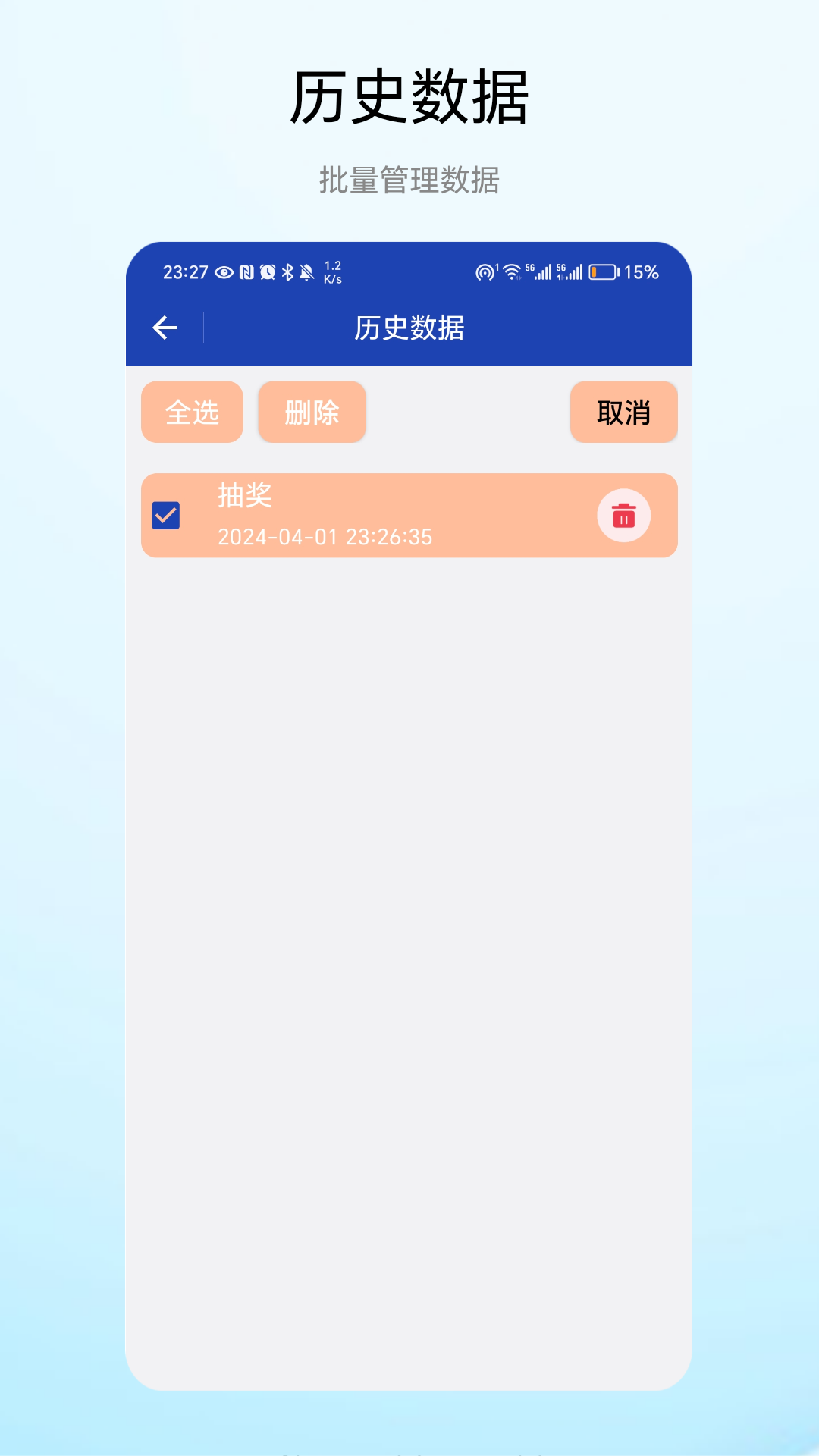 翻牌决定软件封面