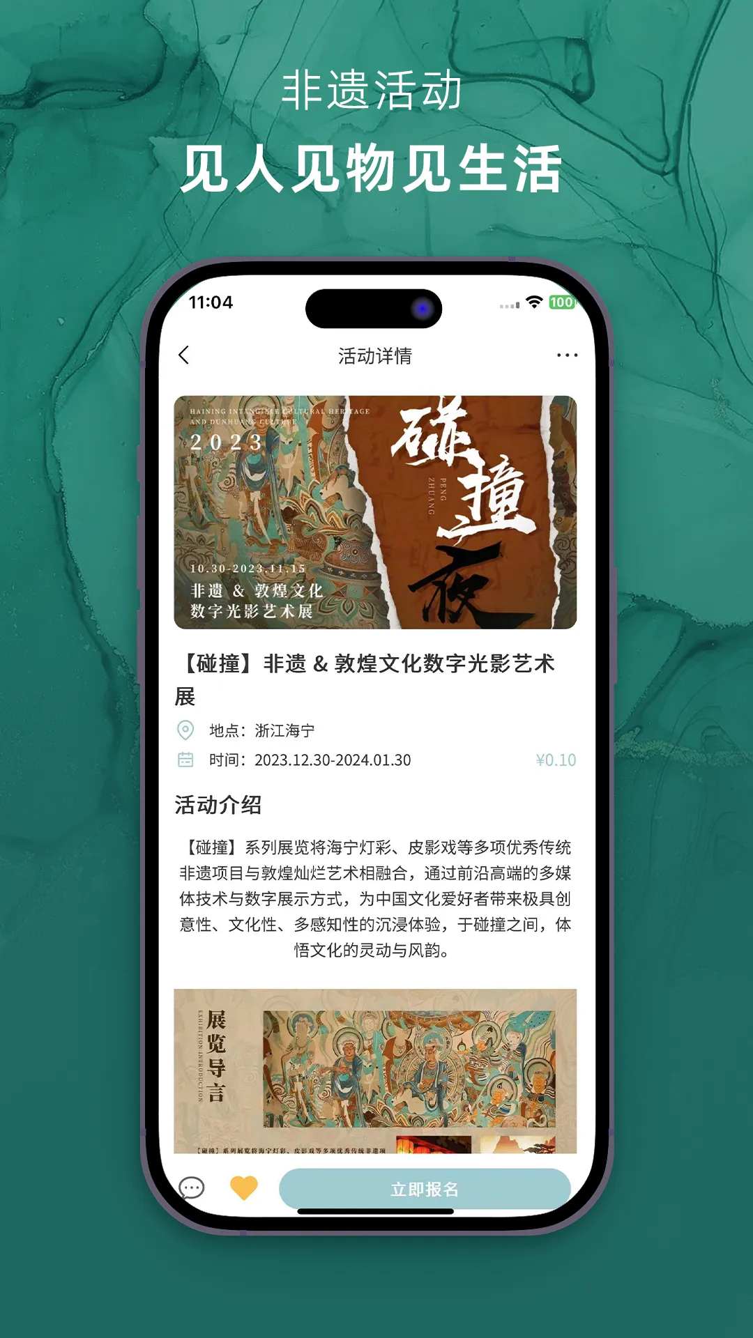 铜雀台-先行季软件封面