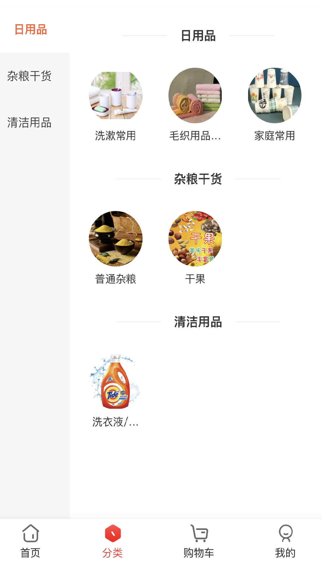 联委商城软件封面