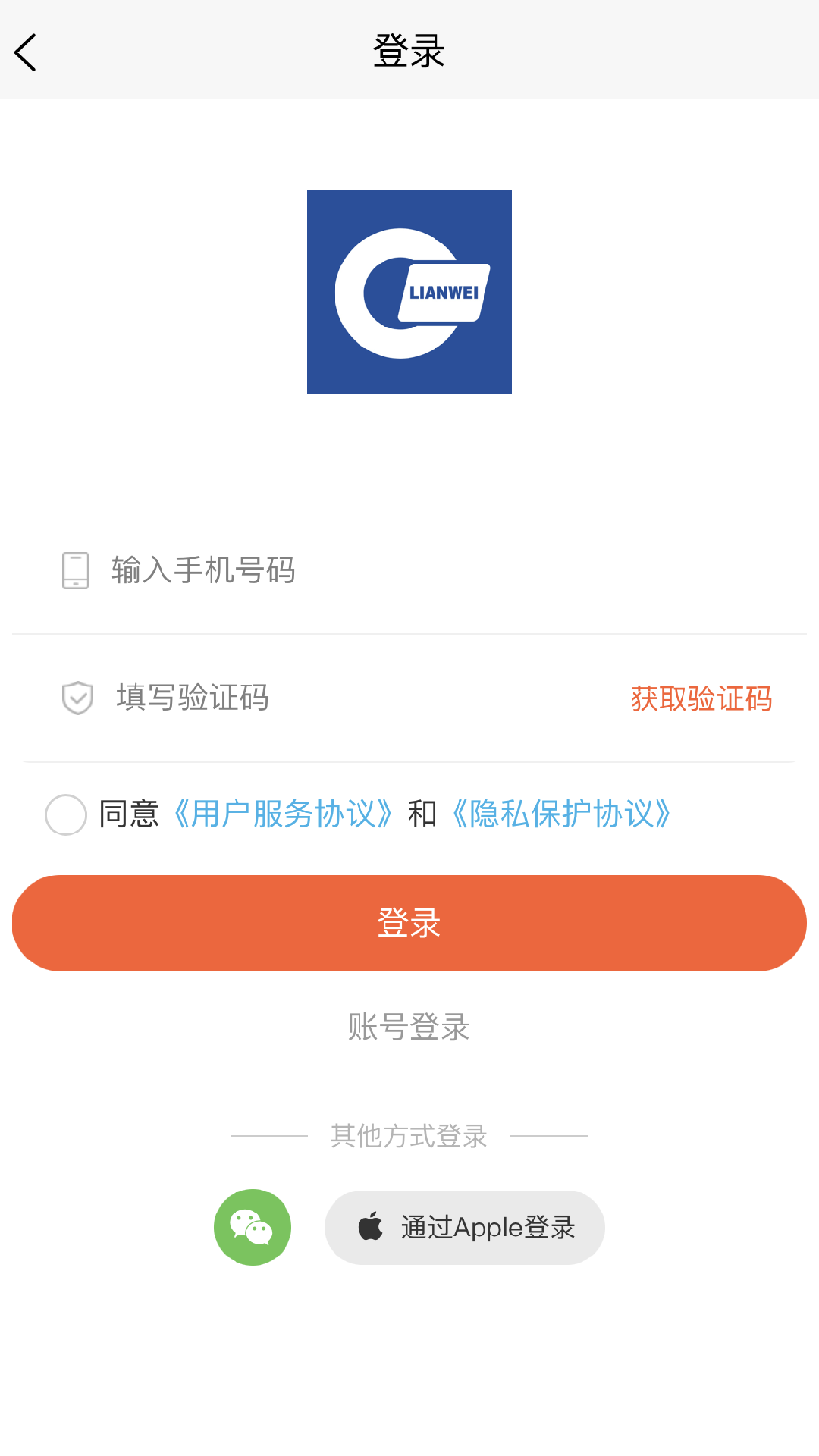 联委商城软件封面