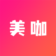 美咖换颜