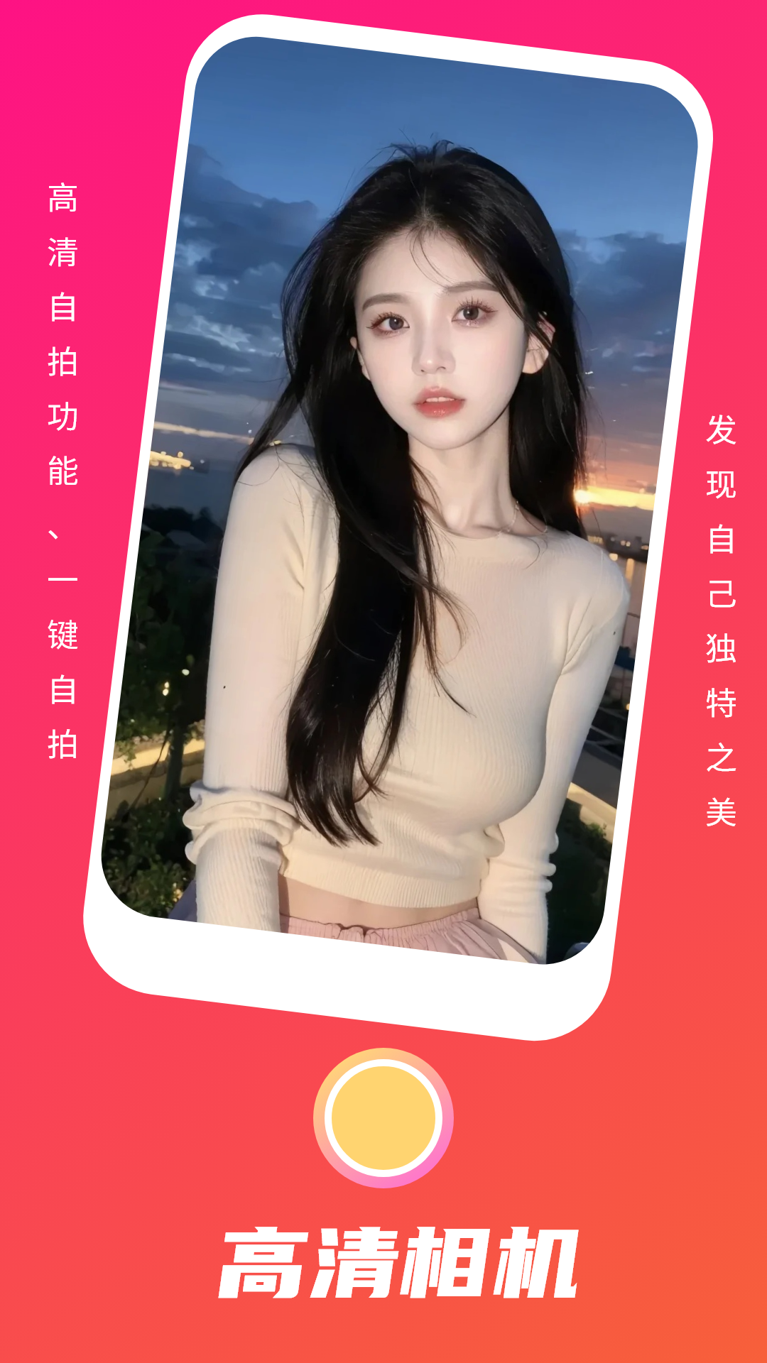 美咖换颜软件封面