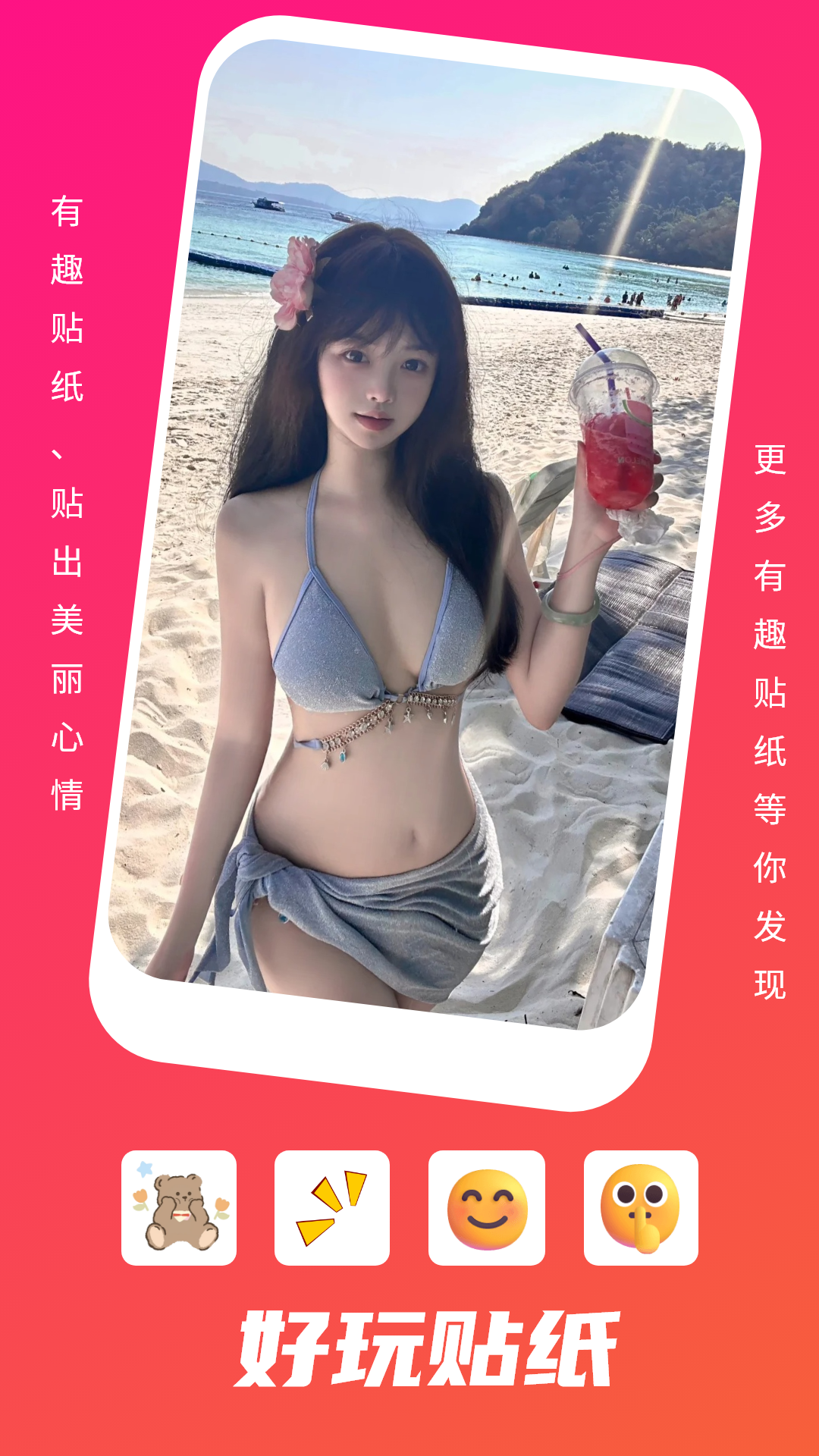 美咖换颜软件封面