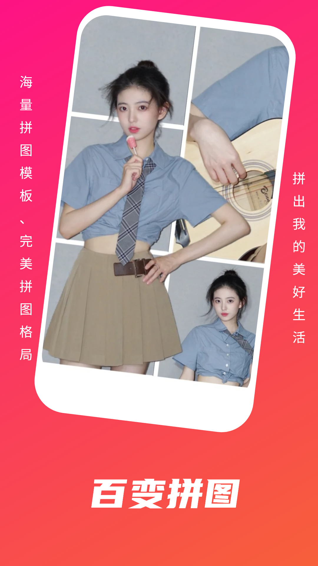 美咖换颜软件封面